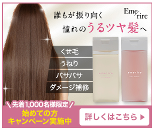 エメリルシャンプー マツキヨ